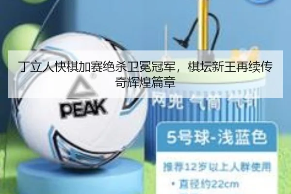 ding-li-ren-kuai-qi-jia-sai-jue-sha-wei-mian-guan-jun-qi-tan-xin-wang-zai-xu-chuan-qi-hui-huang-pian-zhang-3-320.jpg