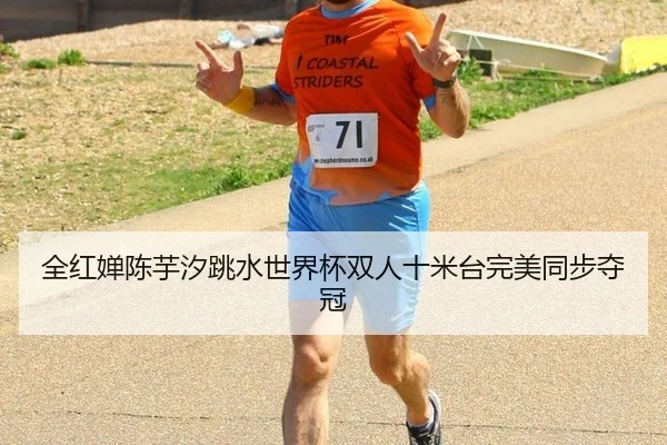 quan-hong-chan-chen-yu-xi-tiao-shui-shi-jie-bei-shuang-ren-shi-mi-tai-wan-mei-tong-bu-duo-guan-2-645.jpg