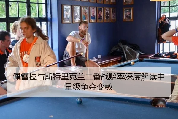 pei-lei-la-yu-si-te-li-ke-lan-er-fan-zhan-pei-lv-shen-du-jie-du-zhong-liang-ji-zheng-duo-bian-shu-3-854.jpg